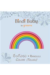 Bindi Baby Colors (Telugu): A Colorful Book for Telugu Kids