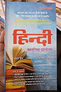 Hindi Question papers and answers for exams NET/JRF/SET/TGT/PGT