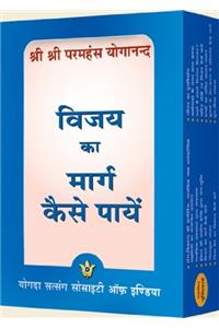 How to Live Series Gift Pack - set of 13 Booklets (Hindi)