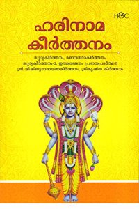 HARINAMAKEERTHANAM