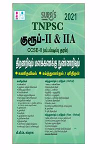 TNPSC Group II(2) & II(2)A Mathematics, Aptitude and Mental Ability Exam Guides