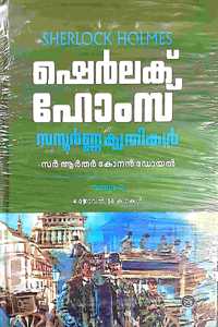 Sherlock Homes Sampoorna Krithikal (vol 2)