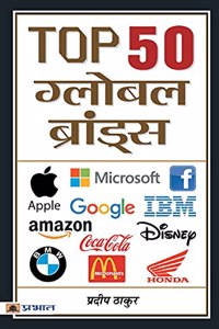 Top 50 Global Brands