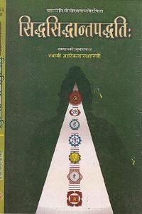 Siddha Siddhanta Paddhati Hindi Only