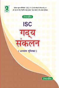 ISC Gadhya Sanklan Abhyas Pustika -11&12