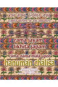 Rama Jayam - Likhita Japam: Rama-Nama Mala, Upon Hanuman Chalisa: A Rama-Nama Journal for Writing the 'Rama' Name 100,000 Times Upon Hanuman Chalisa