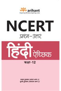 Ncert Prashn-Uttar Hindi - Aechhik For Class Xii