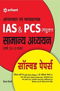 Adhyaywar Avum Vyakhayatmak IAS & PCS Sanyukt Samanya Adhyan (Varsh 2015 Tak) Solved Papers