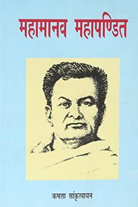 MAHAMANAV MAHAPANDIT : RAHUL SANSKRUTYAAN