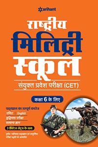 Rashtriya Military School Class 6th Guide 2019 Hindi (Old Edition)