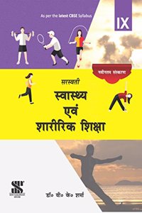 Health And Physical Education Class 9: Educational Book (Hindi)