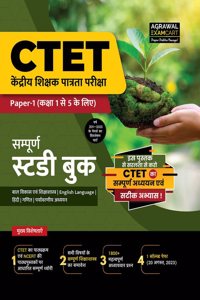 Examcart CTET Paper 1 (Class 1 to 5) Complete Guidebook for 2024 Exam in Hindi