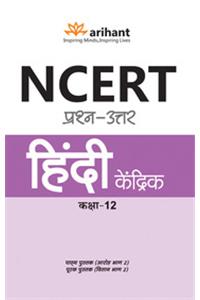 Ncert Prashn-Uttar Hindi - Kendrik For Class Xii