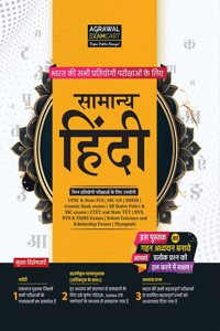 Examcart Latest Samanya Hindi Book for Civil Services, TET/TGT/PGT/NET, State-level PCS & Other Government Exams