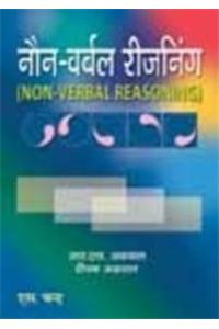 Advanced Non Verbal Reasoning