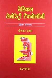 Medical  Laboratory Technology Hindi : 2/Ed 2007