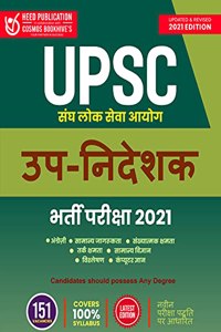UPSC - Deputy Director Recruitment - Hindi Edition