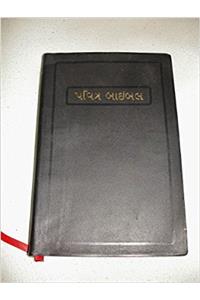 GUJARATI OV BIBLE