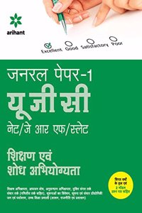 UGC NET/JRF/SLET General Paper-1 Shikshan Avum Shodh Abhiyogita