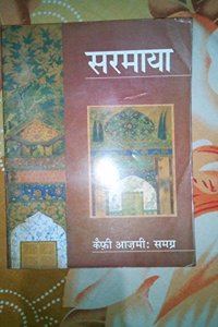 Sarmaya:Kaifi Aazmi Samagra