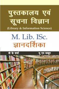 Pusthkalaya Evam Suchna Vigyan M LIB ISC Gran Darshika Vol. 2