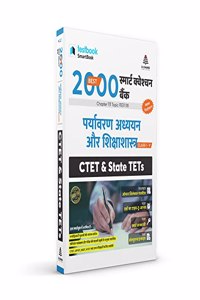 CTET/STET SmartBook Environmental Studies & Pedagogy in Hindi Language Chapter Wise 2000 MCQs Questions- Latest Pattern