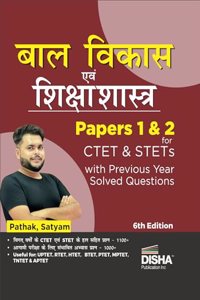 Baal Vikaas avum Shiksha Shastra Papers 1 & 2 for CTET & STETs with Previous Year Solved Questions 6th Hindi Edition | Child Development & Pedagogy