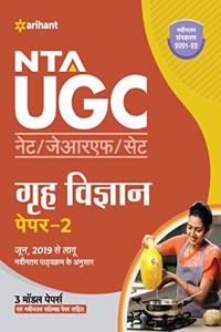 NTA UGC NET Grah Vigyan Paper 2