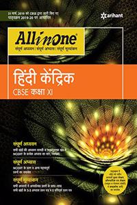 All In One Hindi Kendrik CBSE class 11 2019-20 (Old Edition)