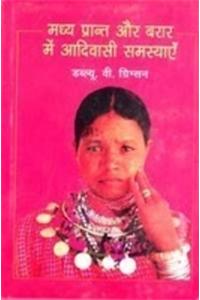 Madhya Prant Aur Barar Mein Adivasi Samsyayen