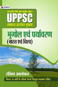 Model Solved Papers in Hindi: - Junior Assistant (Central Board of Secondary Education)