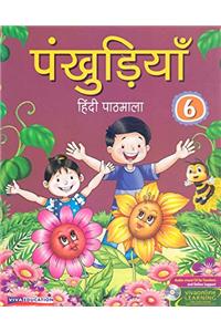 Pankhudiya, New 2016 Edition, Book 6