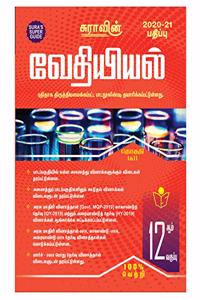 12th Std Chemistry Tamil Medium Guide Tamilnadu State Board Syllabus