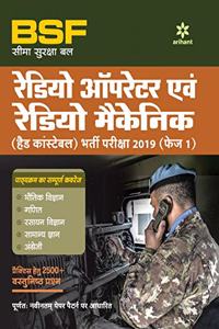 Border Security Force (BSF) Radio OperatorAvum Radio Mechanic (Head Constable 2019 Phase I Hindi