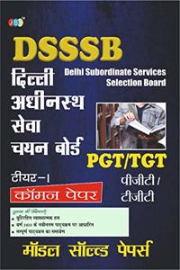 MODEL SOLVED PAPERS-PGTTGT COMMON PAPER (TIER-1):- DSSSB-Delhi Subordinate Services Selection Board