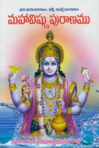 Maha Vishnu Puranam
