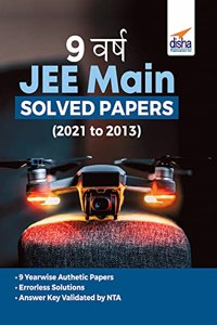 9 Varsh JEE Main Solved Papers (2021 to 2013) 2nd Hindi Edition