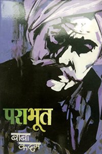 Parabhut [Marathi Book By Baba Kadam]