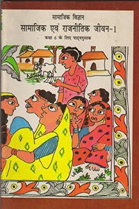 Samajik Aur Rajnitik Jeevan - Textbook for Social Studies for Class - 6 - 659