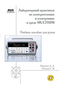 Laboratory Practical Work in Electrical Engineering and Electronics in the Multisim Environment