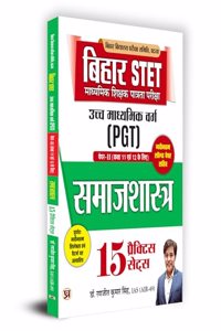 Bihar STET Secondary Teacher Eligibility Test | Higher Secondary Class (PGT) Paper-II (Class 11 & 12) Sociology 15 Practice Sets Book in Hindi