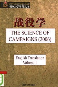 Science of Campaigns (2006)