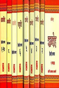 Vedas in Hindi and Sanskrit (Complete Set with all Four Vedas)