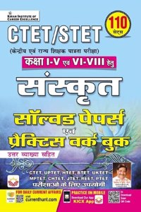 CTET Sanskrit Class 1 To 5 Class 6 TO 8 Solved Papers & Practice Sets (Hindi Medium) (4256)