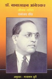 Dr Babasaheb Ambedkar : Jeevan Charit Trans