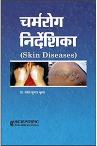 Skin Diseases (Hindi)