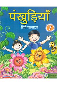 Pankhudiya, New 2016 Edition, Book 7