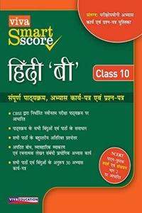 Viva Smart Score: Hindi, 2020 Ed. Class 10, Course B