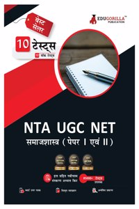 NTA UGC NET/JRF Sociology Book 2023: Paper I and II (Hindi Edition) - 10 Full Length Mock Tests (1500 Solved Questions) with Free Access to Online Tests