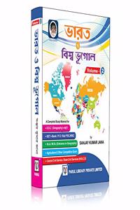 World & Indian Geography (BENGALI) Vol-2